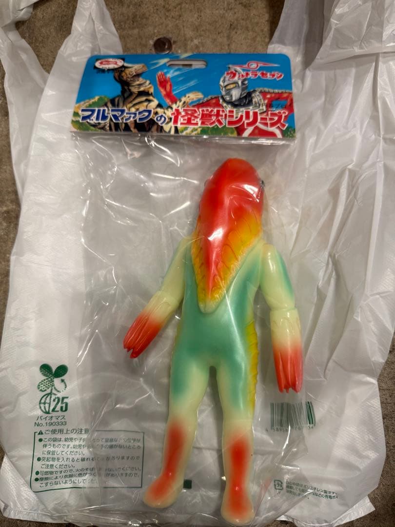 ブルマァク メトロン星人 ワンフェス限定品 新品 ソフビ フィギュア王