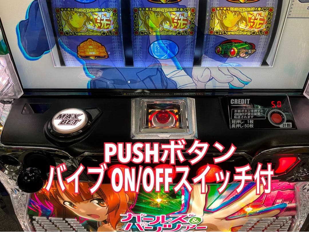 スマスロ実機 パチスロ ガールズ＆パンツァー 最終章 ユニット付⭕️送料無料⭕️