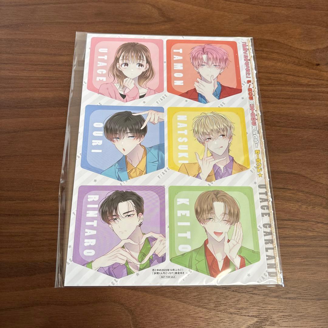 え*き様 多聞くん今どっち⁉︎