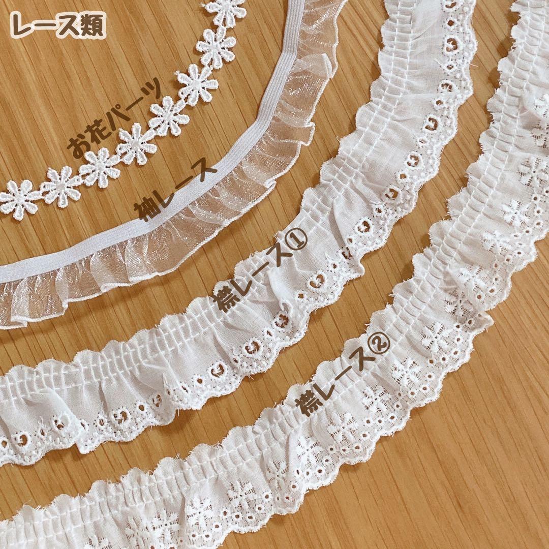 ちびぬい服 オーダーページ 【停止中】