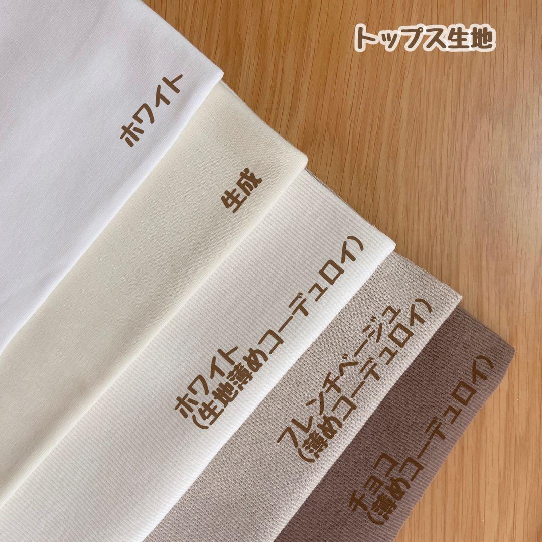 ちびぬい服 オーダーページ 【停止中】