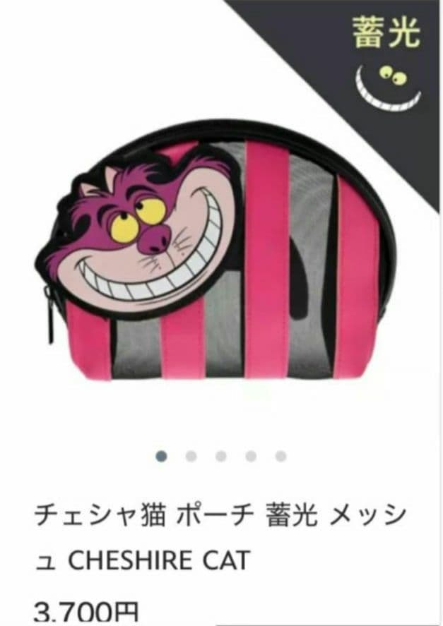 早い者勝ち❗【最安】チェシャ猫 ポーチ ディズニー くじ ふしぎの国の