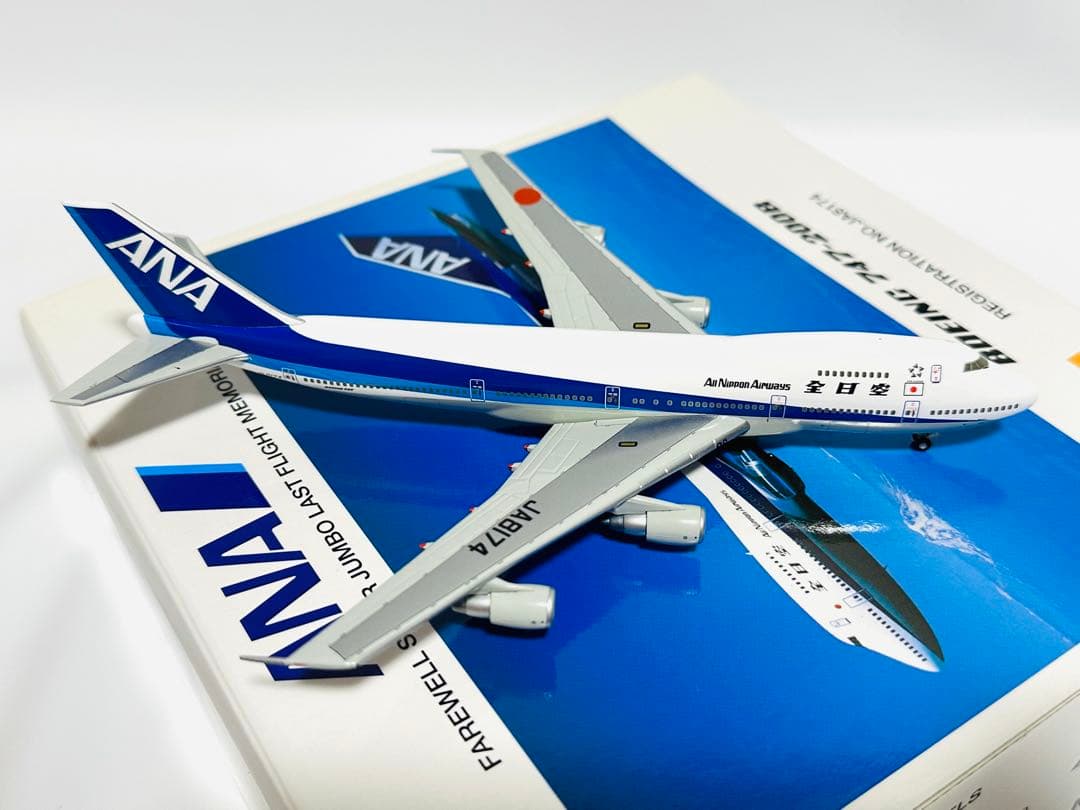 全日空商事 1/400 ANA ボーイング747-200B NH40020 - メルカリ
