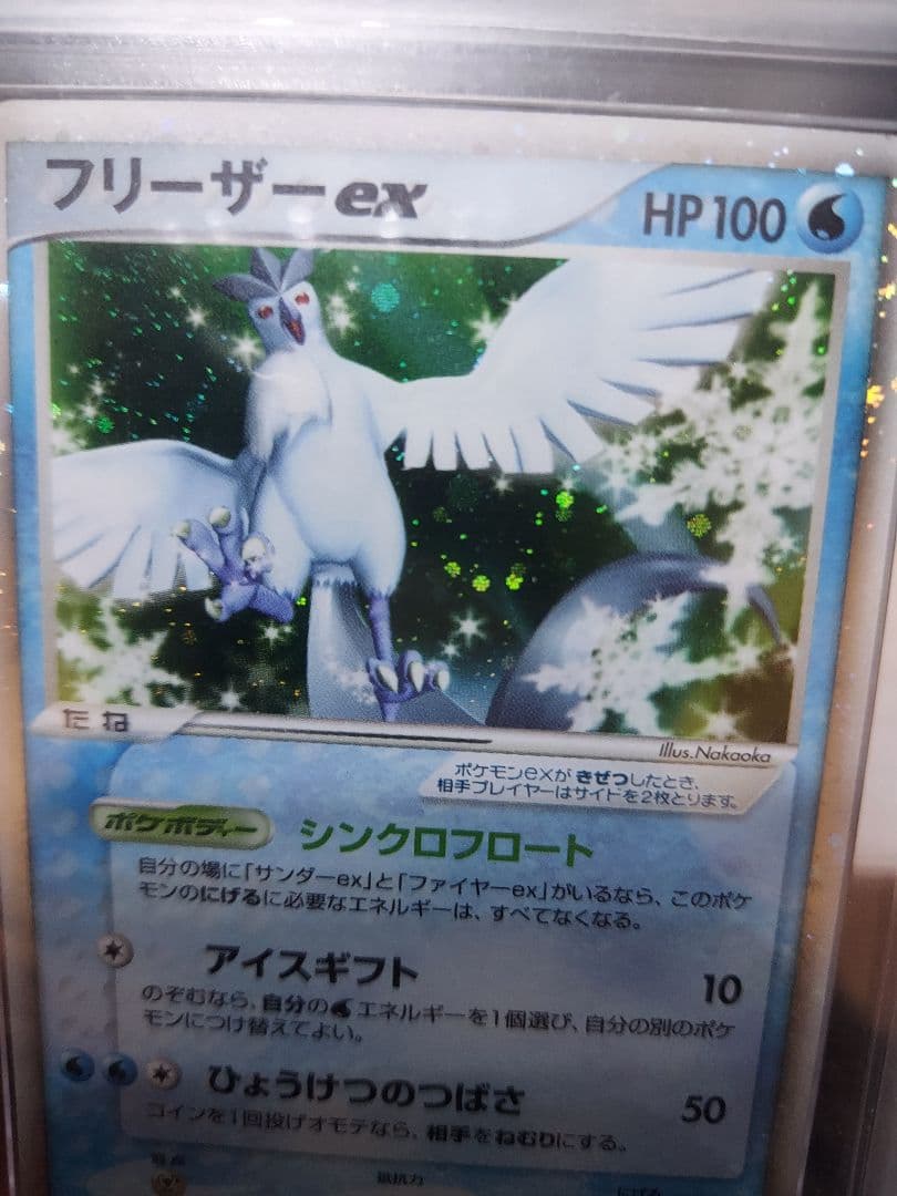 フリーザーex プレイヤーズクラブ　プロモ　ARS10+