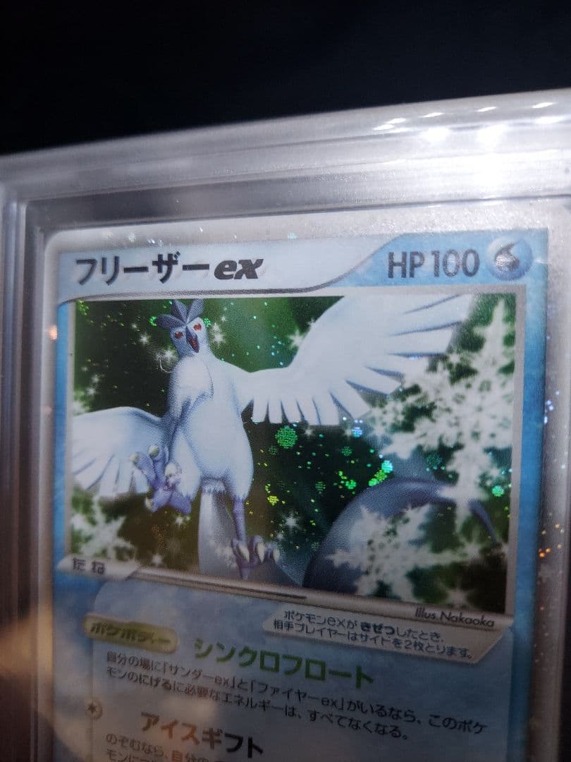 フリーザーex プレイヤーズクラブ　プロモ　ARS10+