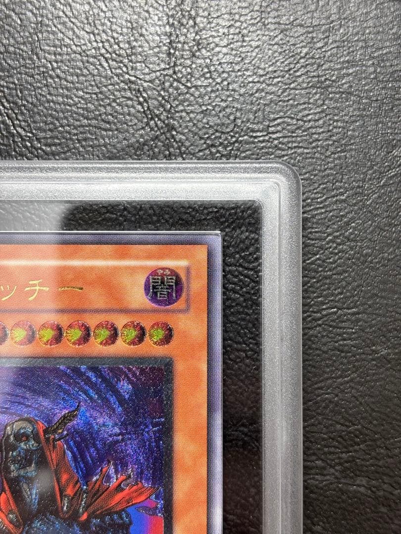 【ARS9】不死王リッチー アルティメットレア レリーフ