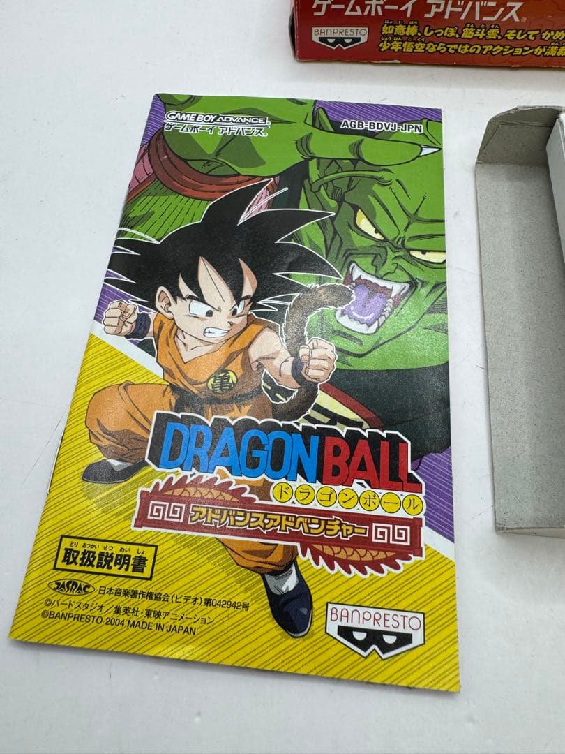 ドラゴンボール　アドバンスアドベンチャー