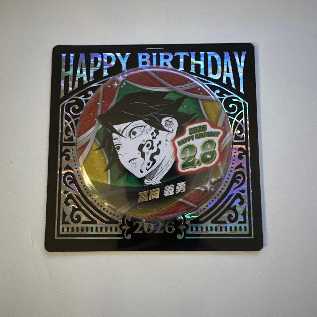 鬼滅の刃』バースデイ缶バッジ 冨岡義勇 - メルカリ