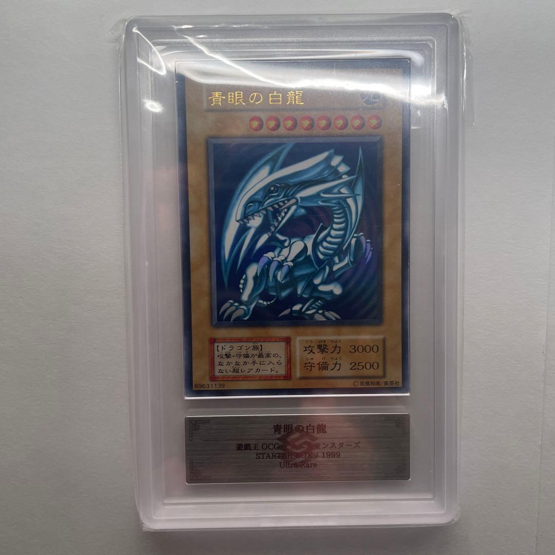 遊戯王OCGデュエルモンスターズ　青眼の白龍　ARS鑑定grade4 3枚セット