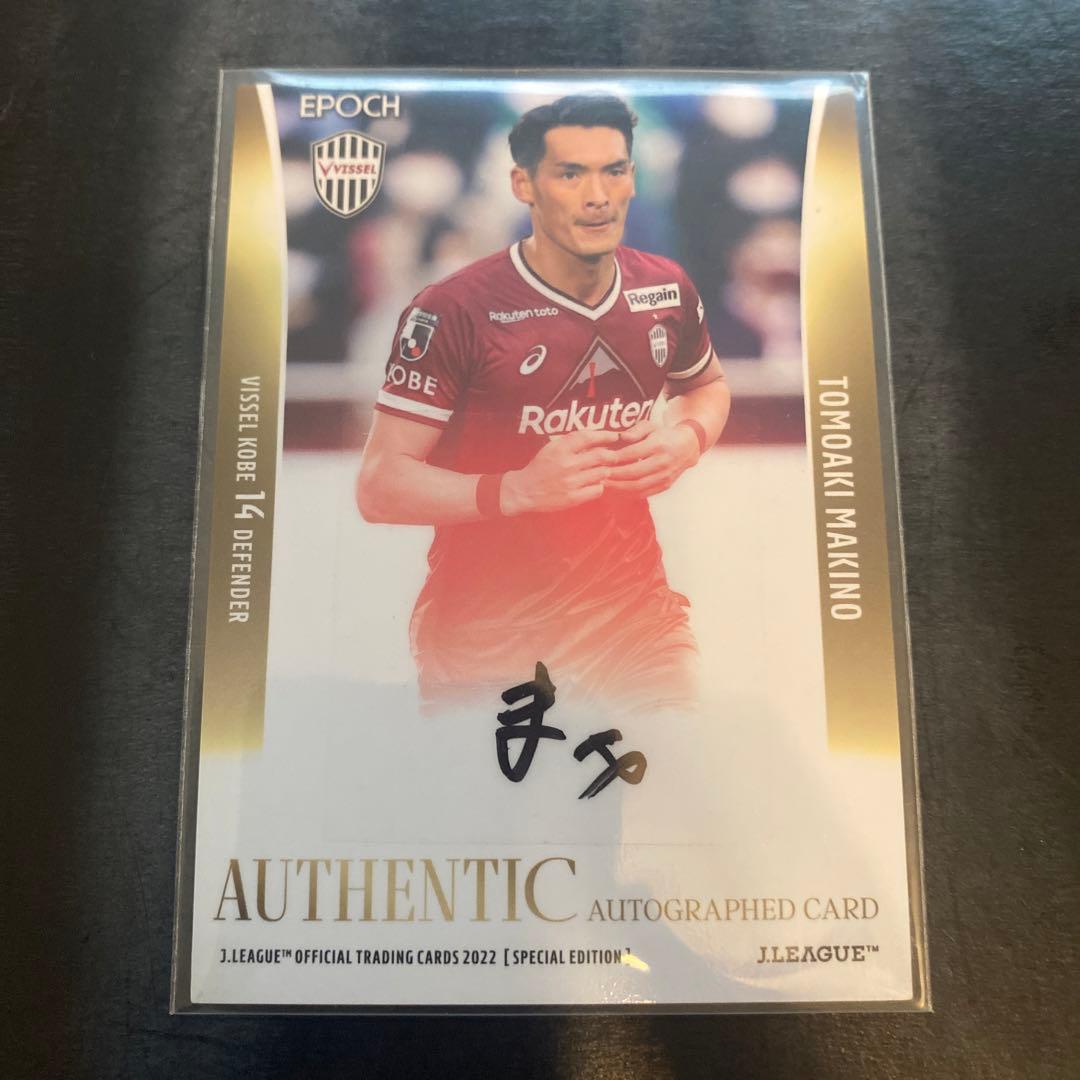ヴィッセル神戸 槙野智章 浦和レッズ EPOCH サインカード - メルカリ