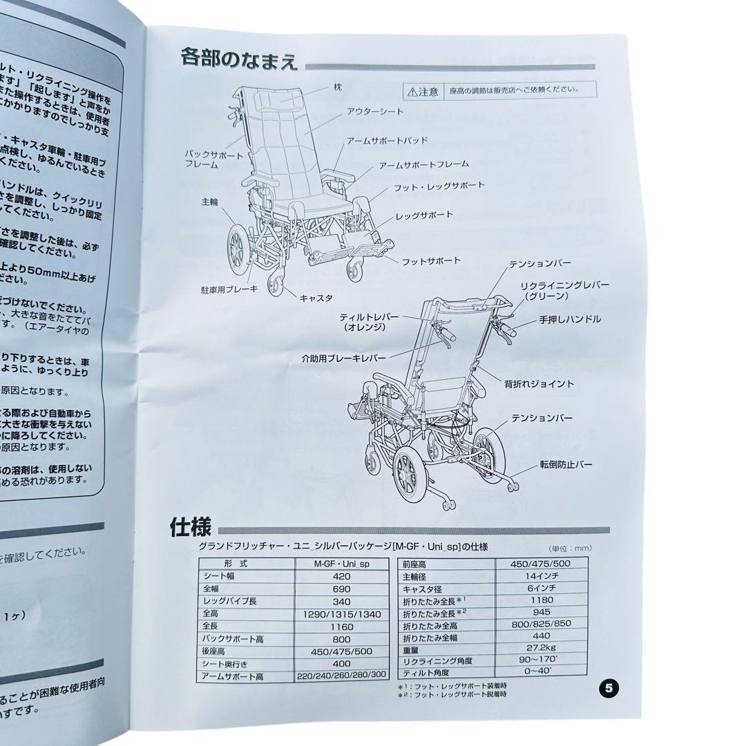 車椅子 FORCE JHA0005 M-GF Uni Dash SP Grand