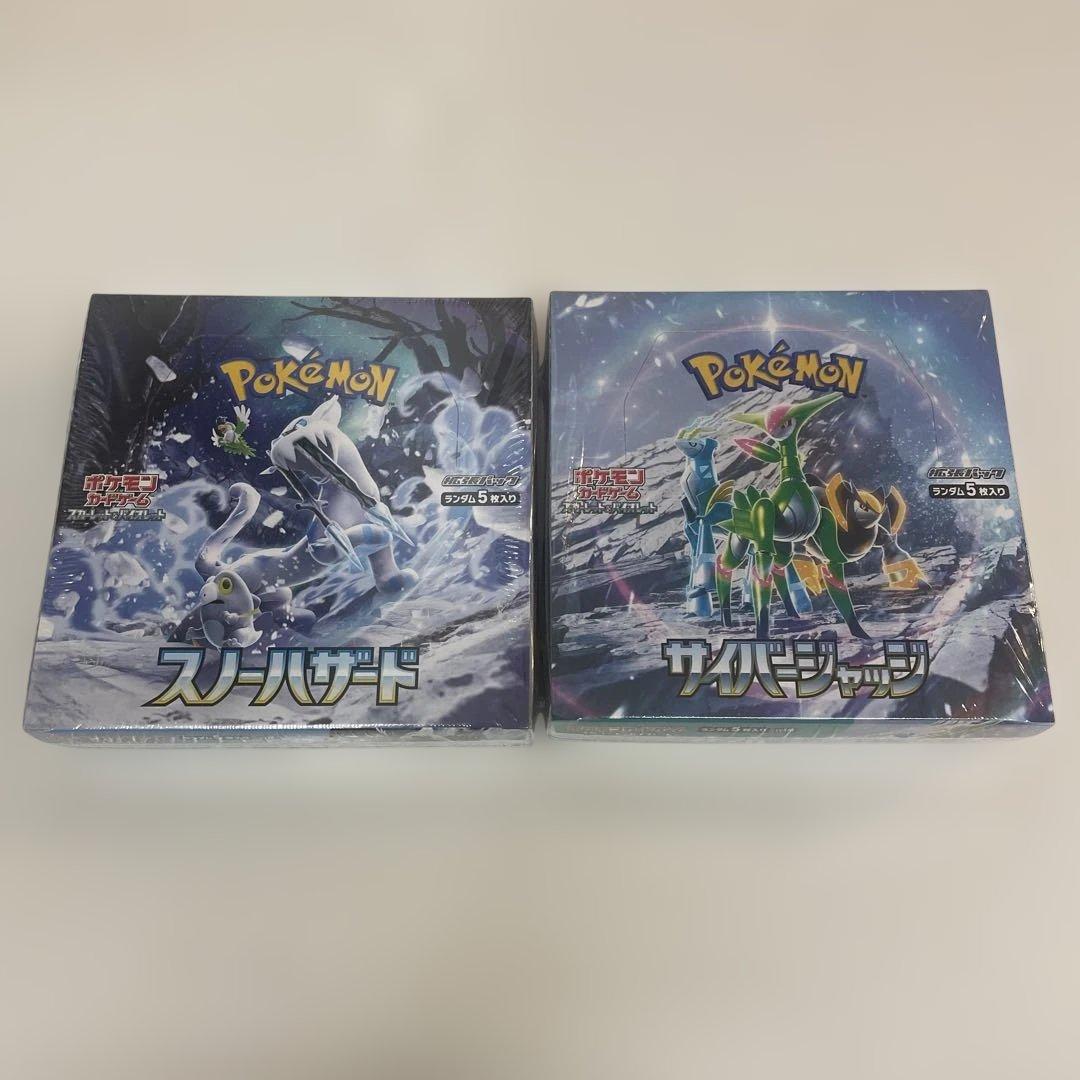 2ボックス】スノーハザード サイバージャッジ シュリンク付き box