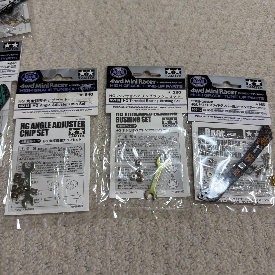 ミニ四駆 カーボン ベアリングブッシュ 角度調整チップ セット リアブレーキ