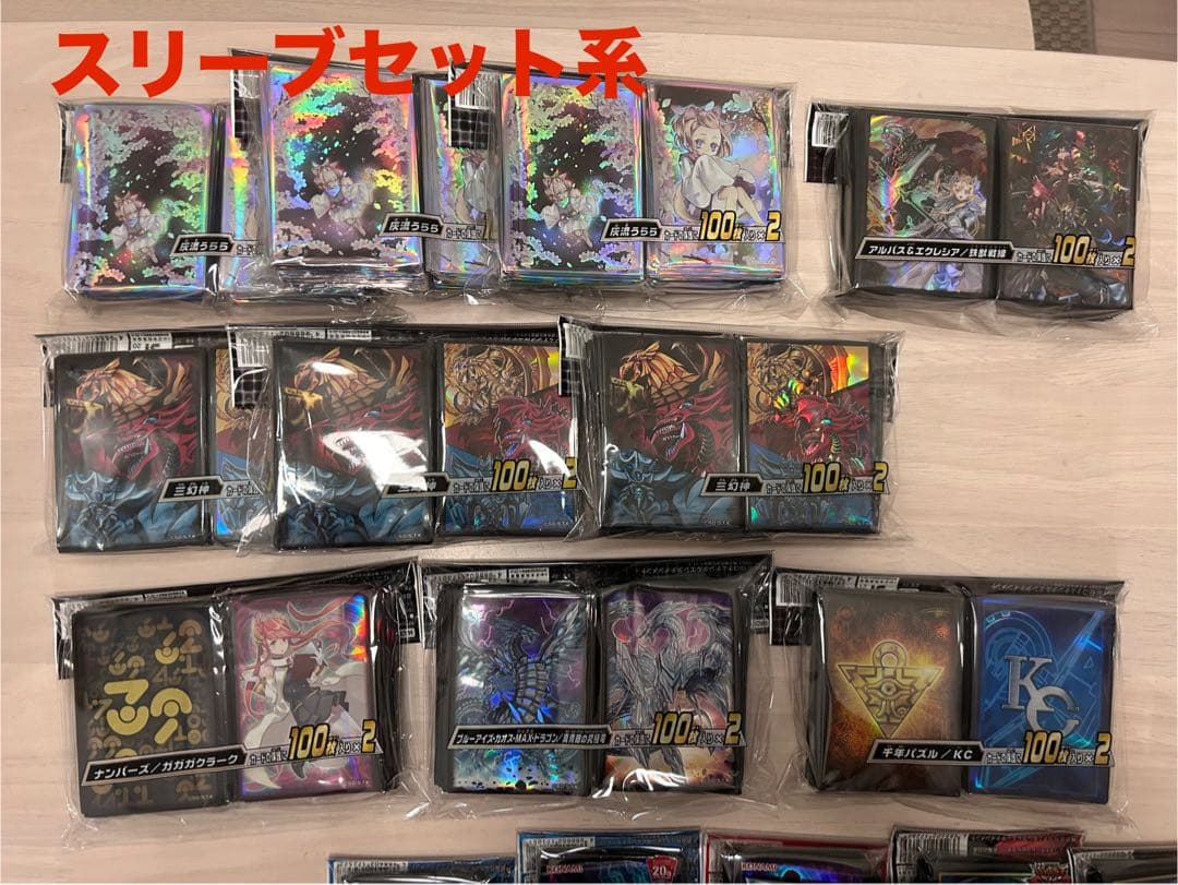 遊戯王　公式　スリーブ　未開封　まとめ売り　希少