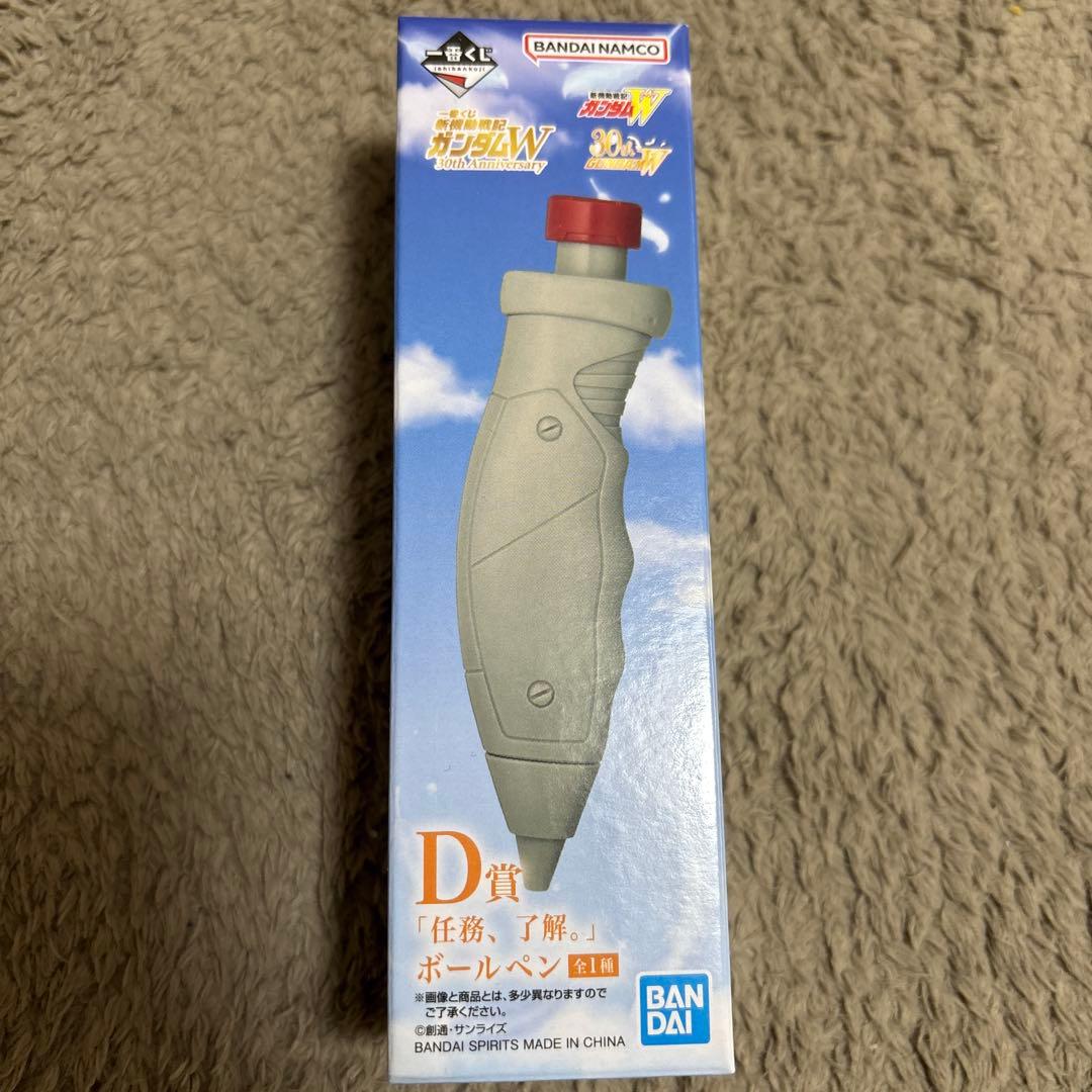 一番くじ ガンダムW D賞 「任務、了解。」ボールペン ウイングガンダム