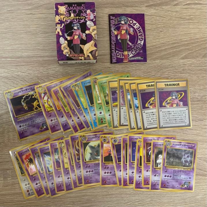 ポケモンカード 旧裏 ジムリーダー ナツメ プロモ 御三家 ノーマル