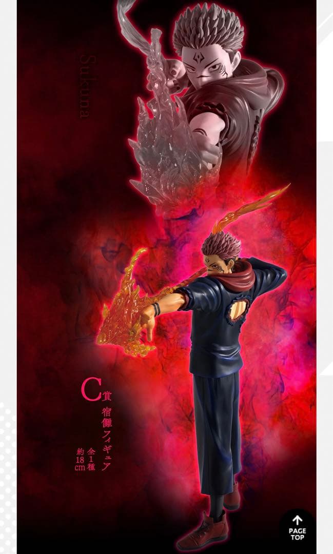 呪術廻戦　渋谷事変〜参〜　1ロット