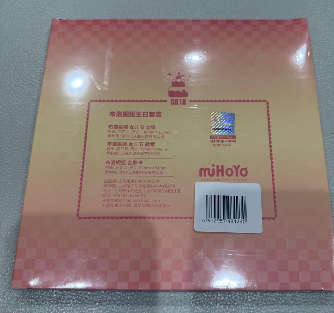 崩壊3rd 生誕祭 誕生日 グッズセット ギフトパック 2020年 ブローニャ