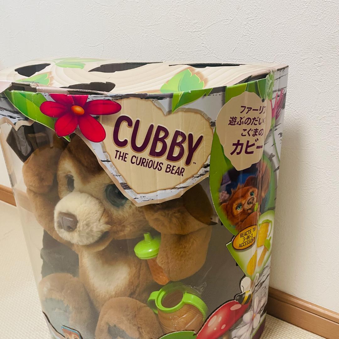 【新品未開封】こぐまのカビー　ファーリアル