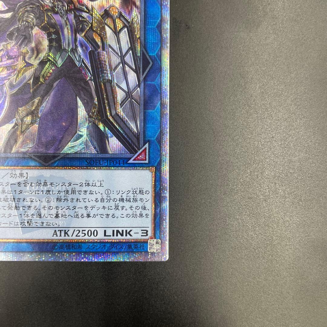 オルフェゴール・ロンギルス 20th シークレット