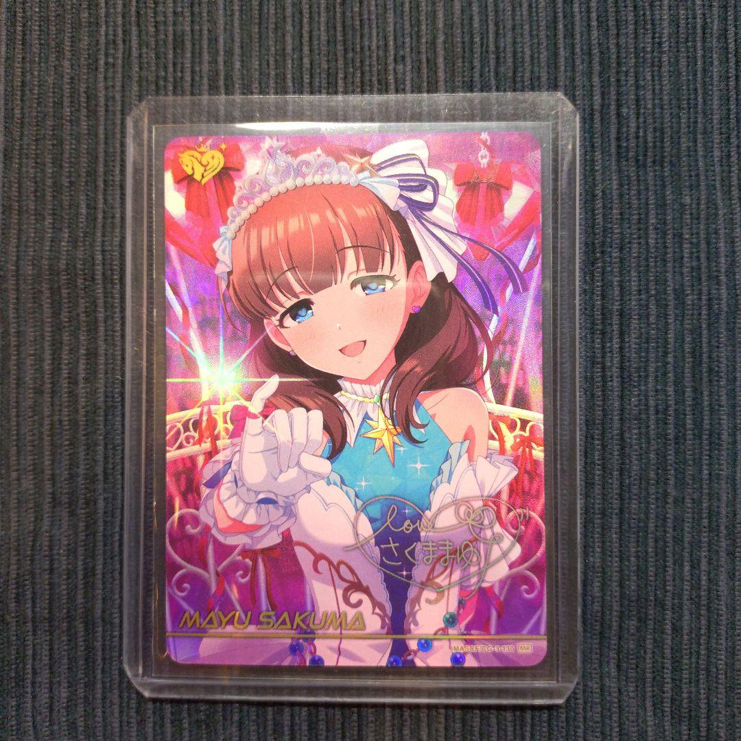 佐久間まゆ カードフォリオ mr アイドルマスターシンデレラガールズ