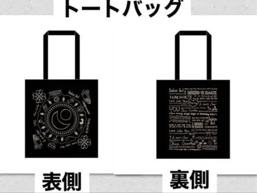 藤井風 ドリンクTシャツ XLとトートバッグ(Black) 2点セット