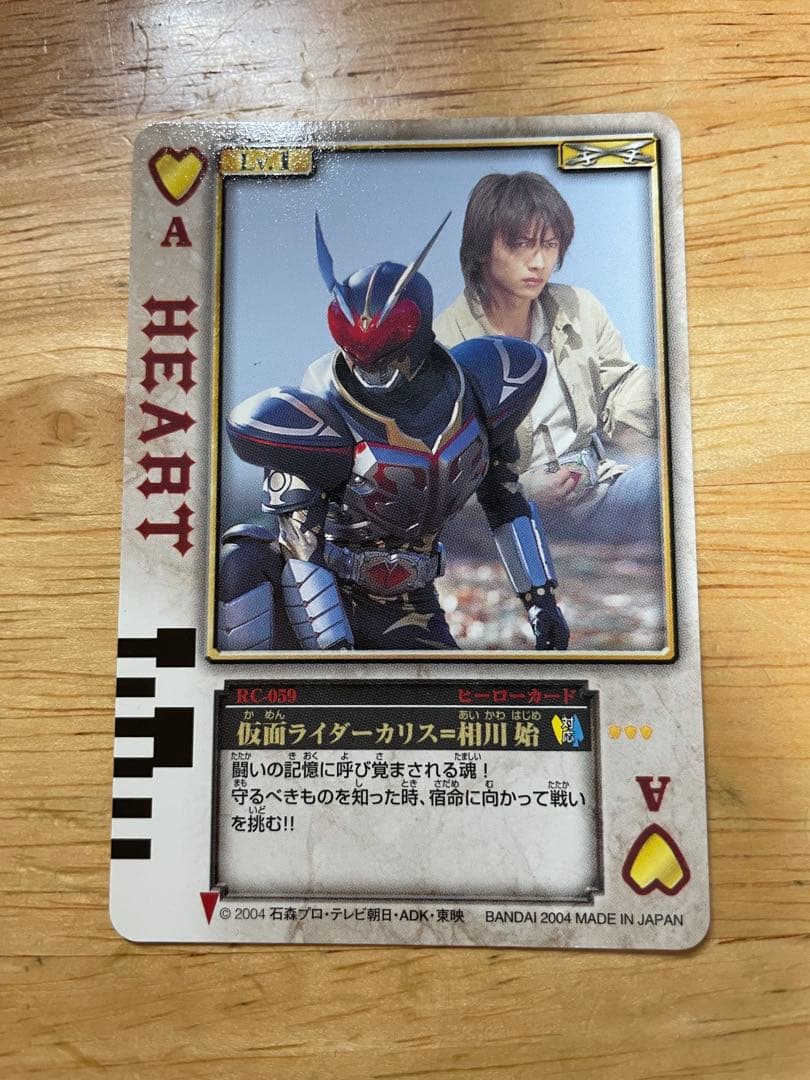 仮面ライダー剣 ラウズカード 仮面ライダーカリス＝相川始 - メルカリ