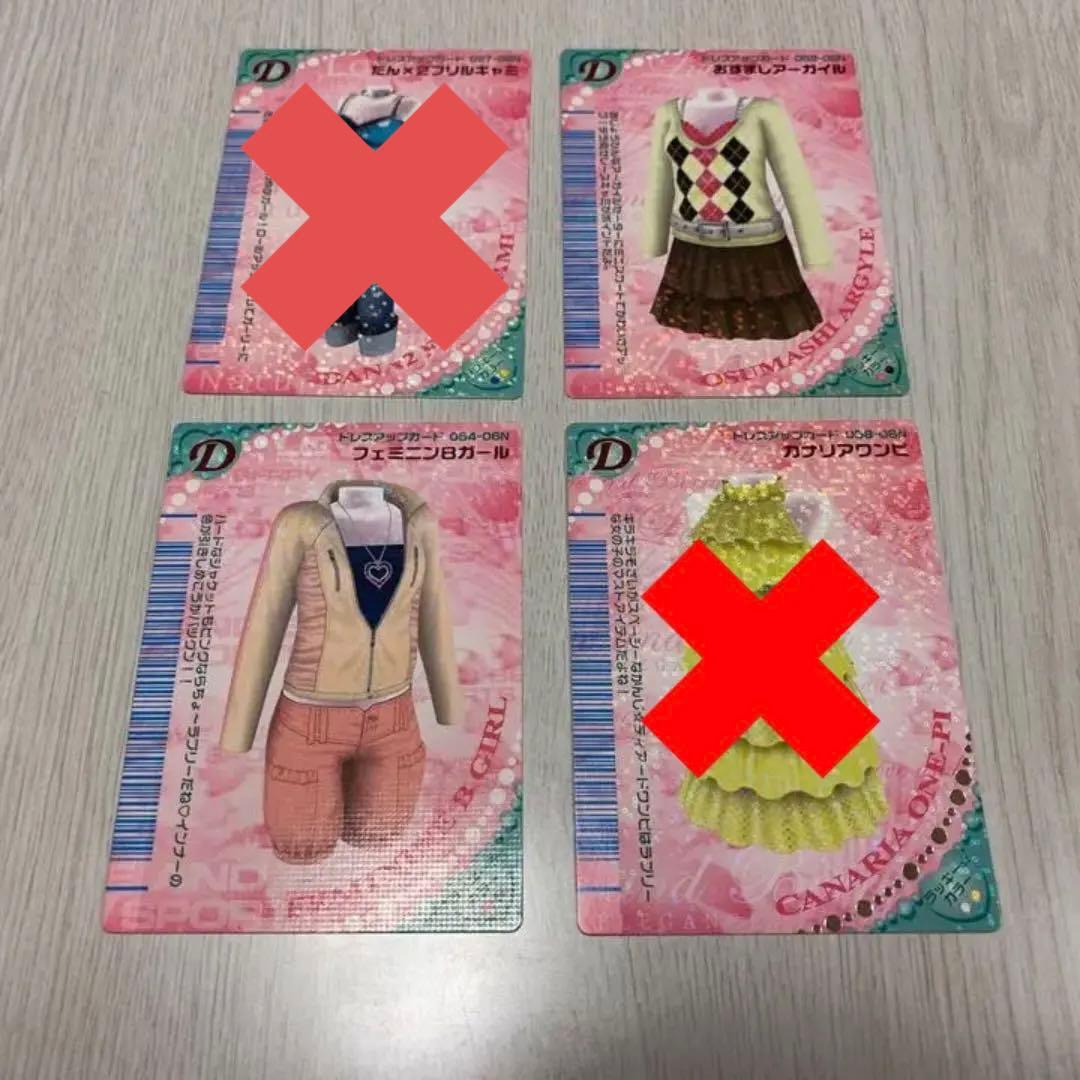 オシャレ魔女ラブandベリー 2006年夏コレクション - メルカリ