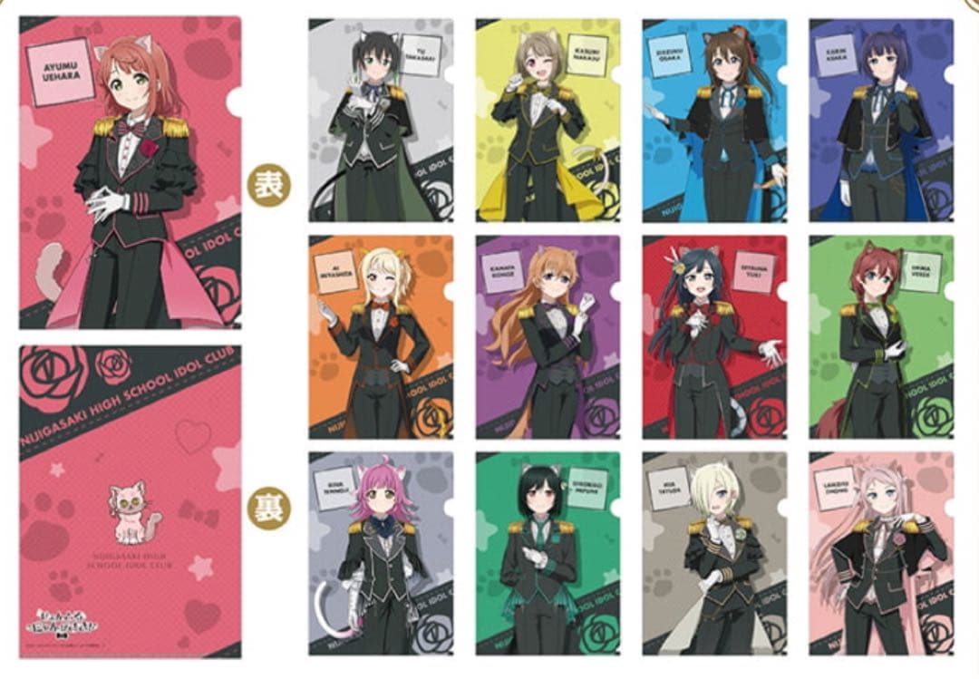 ラブライブ！虹ヶ咲学園 じぇんとるにゃんがさき！ クリアファイル 全