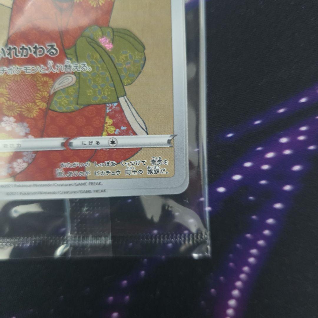 ピカチュウ 見返り美人和風デザイン HP60 ウッウ ポケモンカード