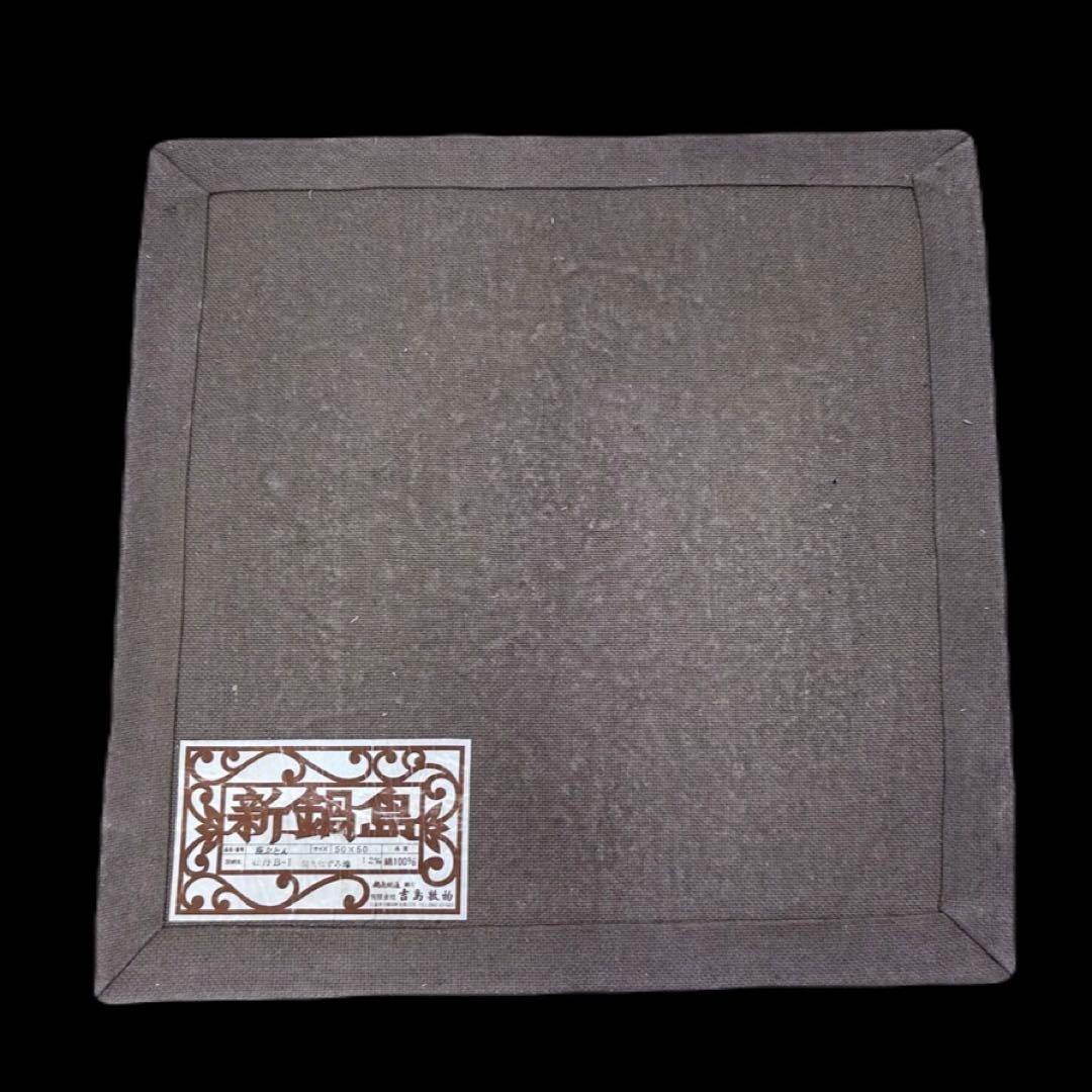 鍋島緞通 新鍋島 吉島敷物 座布団 牡丹B-1 利久ねずみ地 -352-