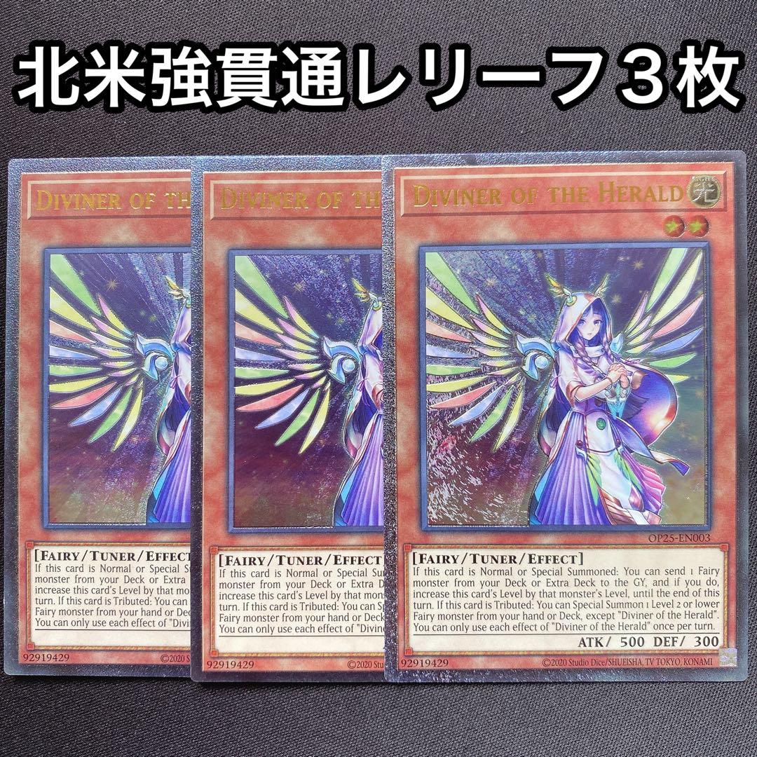 宣告者の神巫　英語　北米　OP25 レリーフ　3枚セット　裏面貫通強個体 2026年最新】宣告者の神巫 英語の人気アイテム - メルカリ