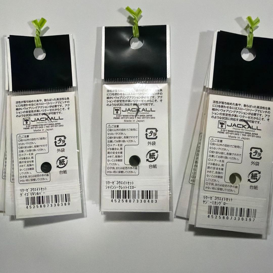 リクーゼアソート 釣りフェス2026 ジャッカル ティモン - メルカリ