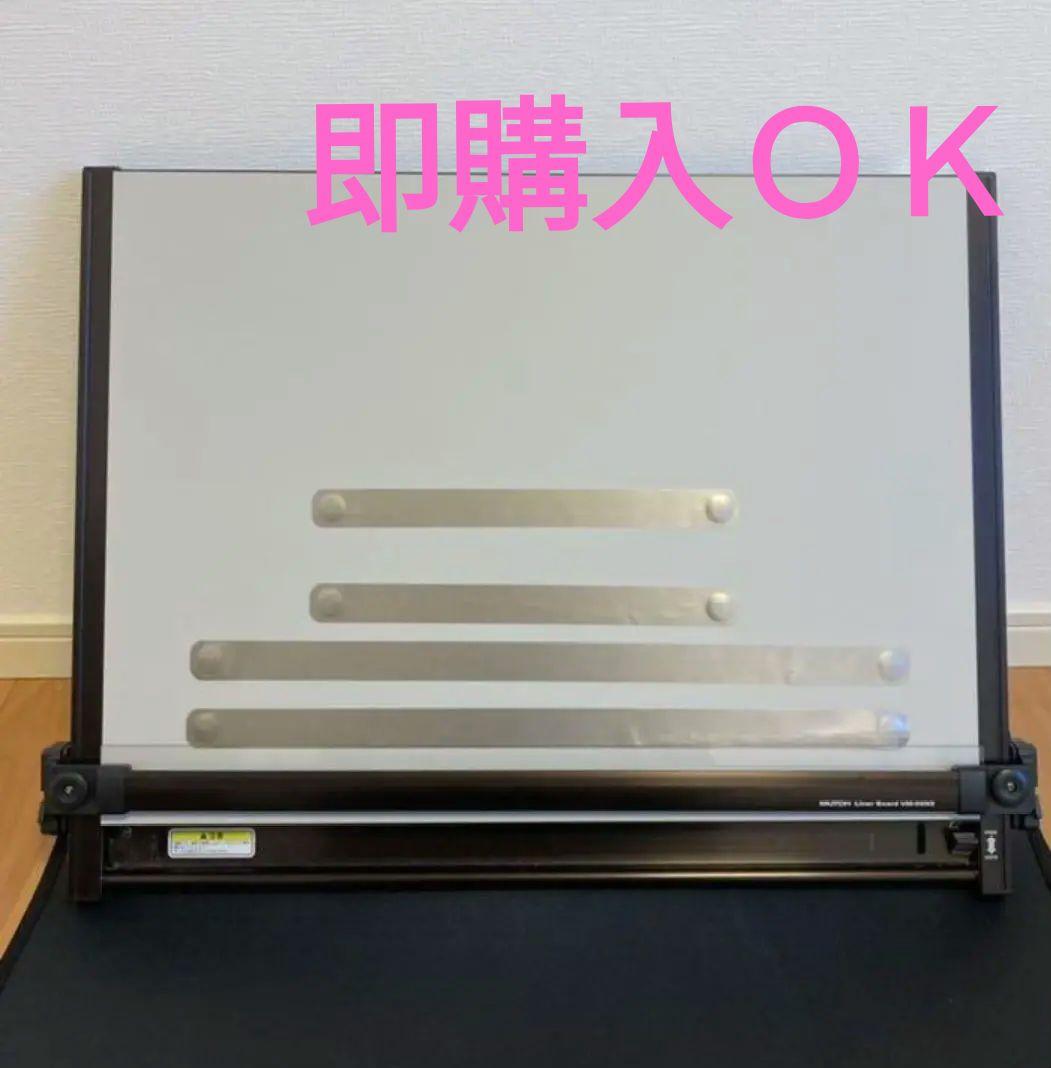 製図板 A2 MUTOH UM-06N5 ムトウ ライナーボード