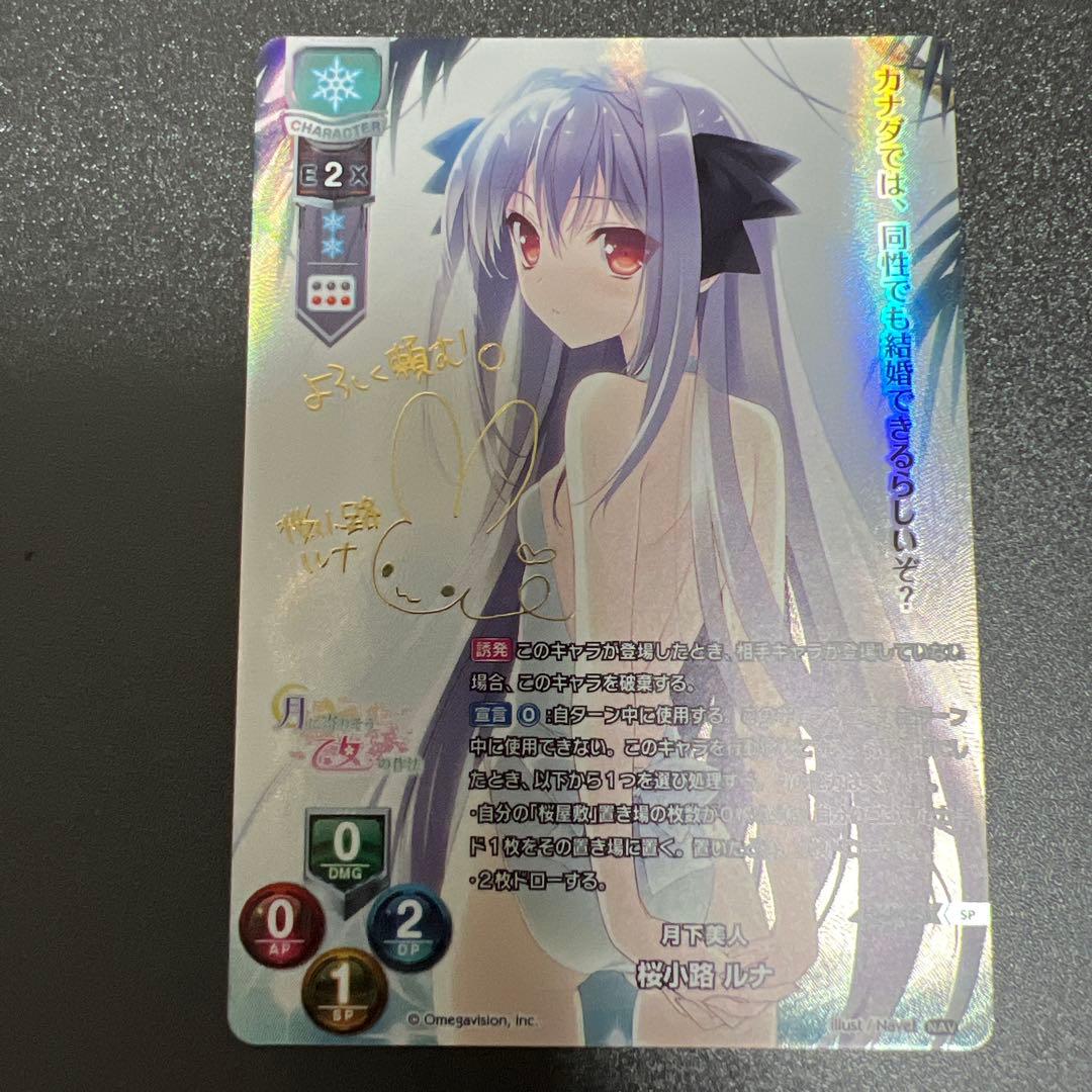 【希少品】Lycee/lycee/リセ/SP/LO-3252-S/桜小路 ルナ 70726f647563742f4c4f2d33323530