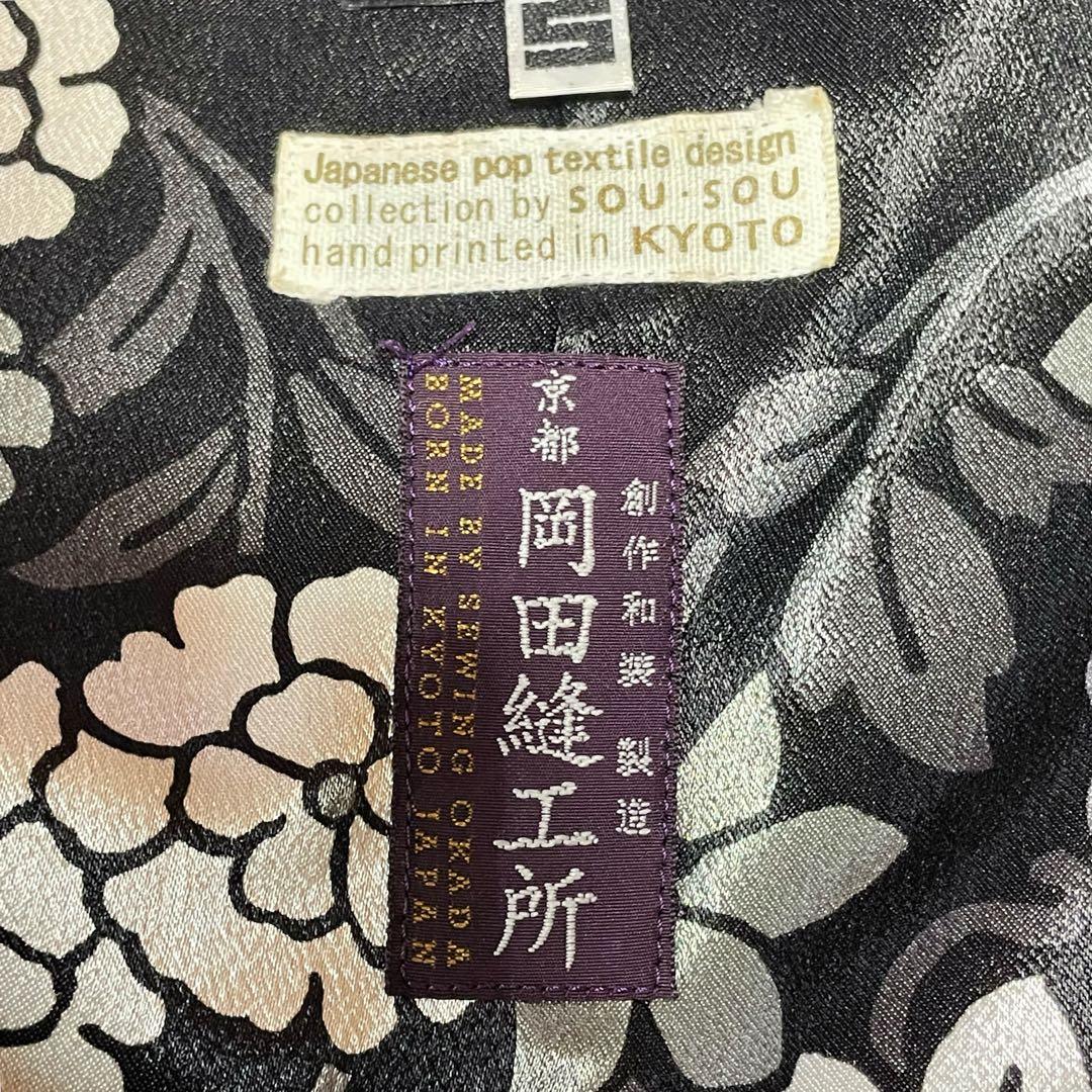 SOU•SOU 梳毛 羽織り 袷／ 濡羽色 × 花丸文様 ロングジレ S - メルカリ