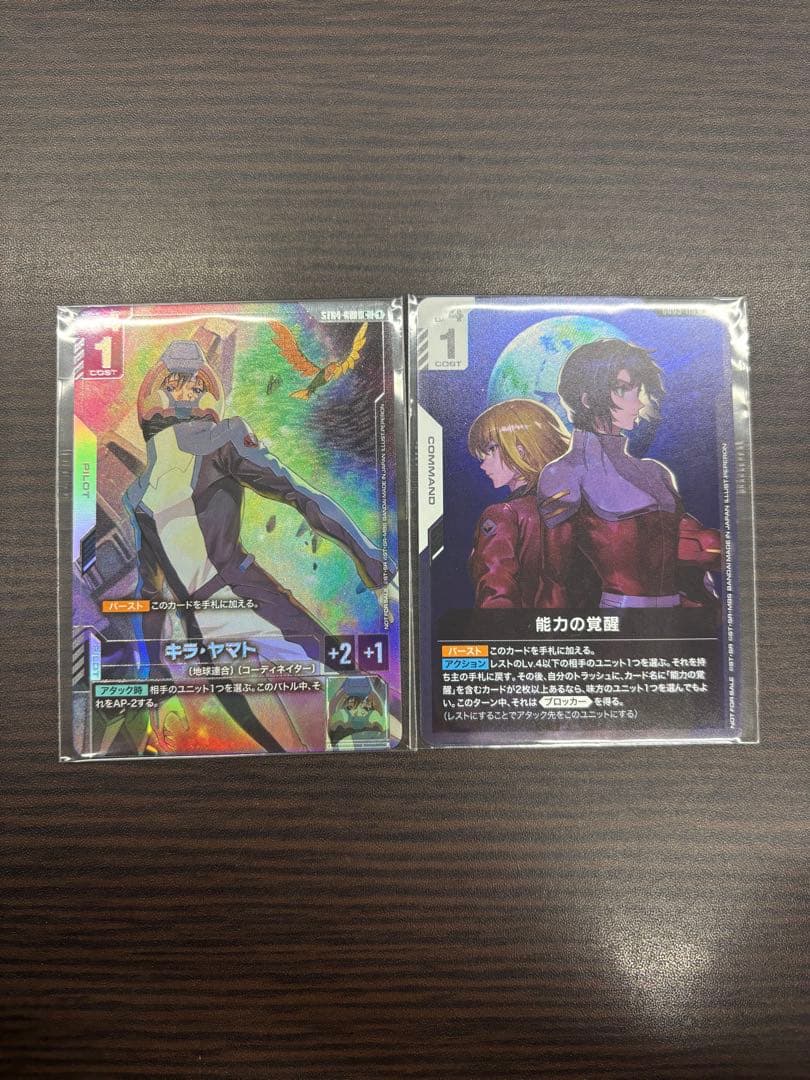 ガンダムカードゲーム ニュータイプチャレンジ キラ・ヤマト 能力の