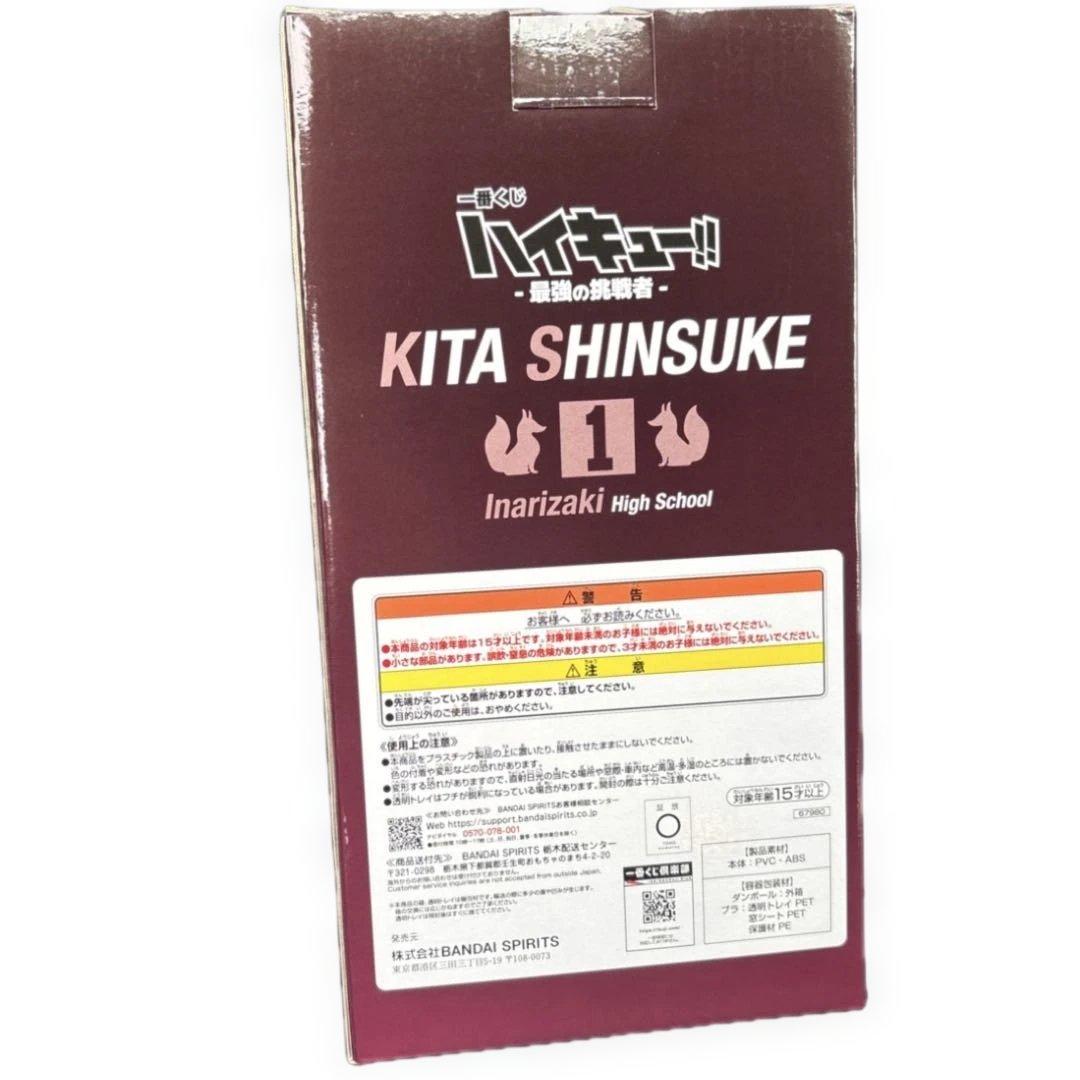 ハイキュー 一番くじ フィギュア ラストワン ラストワン 北信介