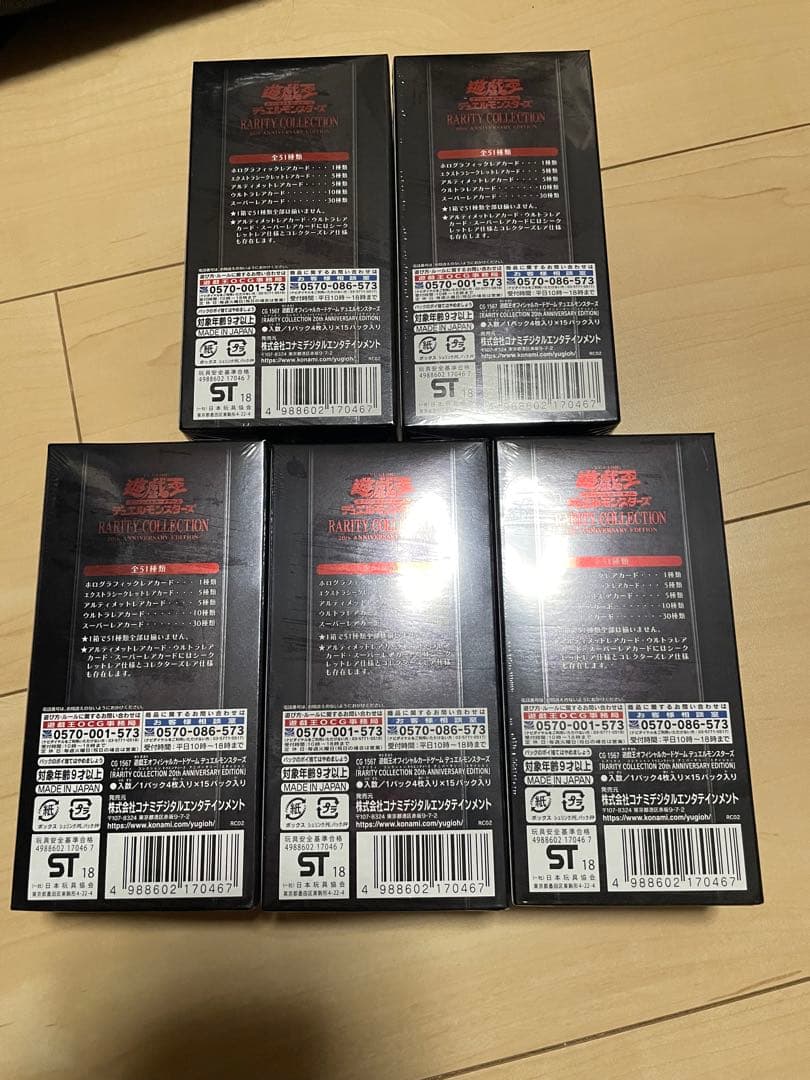 遊戯王　レアリティコレクション2