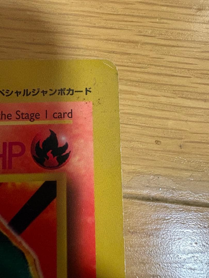 コロコロコミック4月号付録 スペシャルジャンボポケモンカード