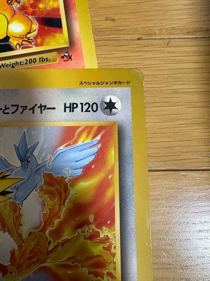 コロコロコミック4月号付録 スペシャルジャンボポケモンカード