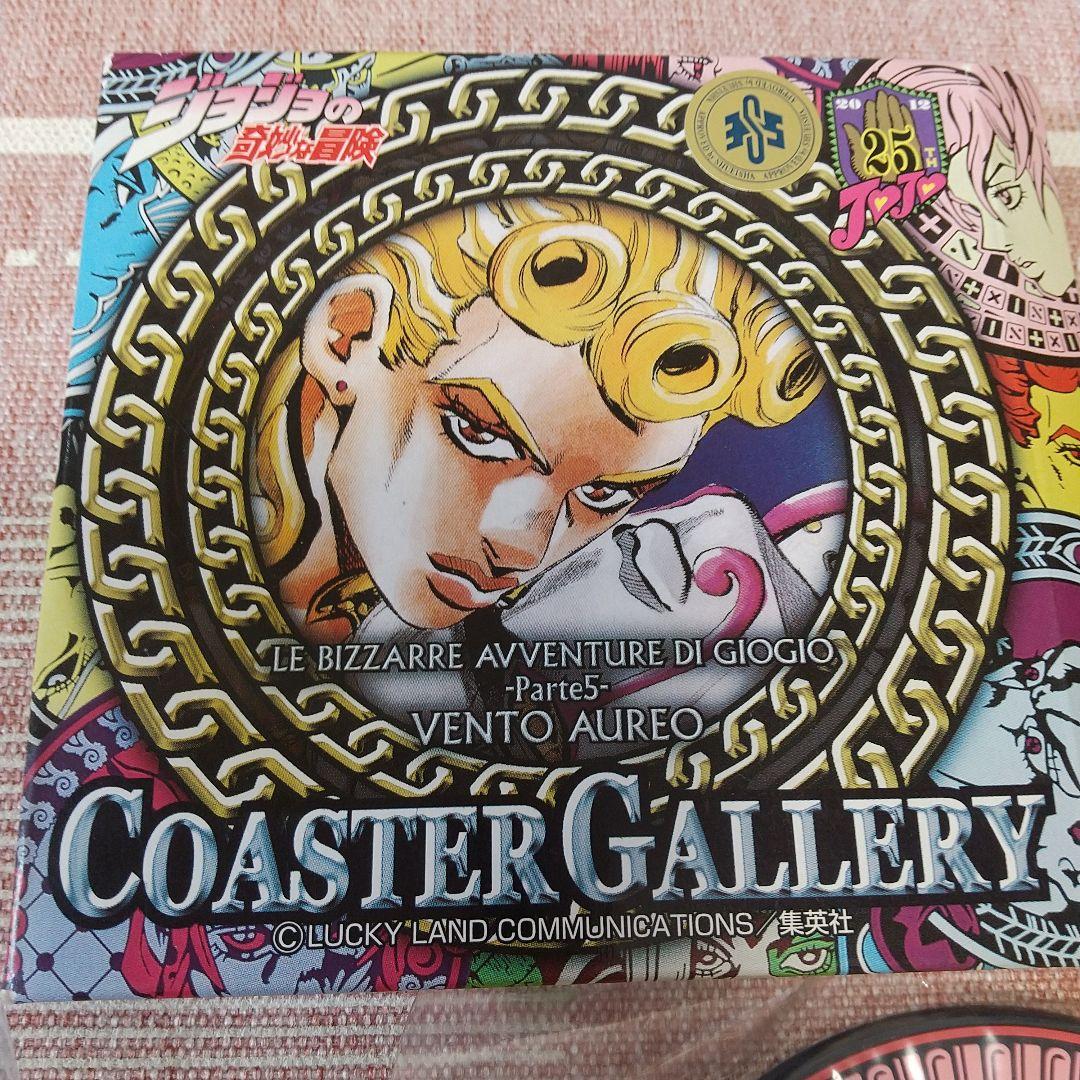 ジョジョの奇妙な冒険 5部黄金の風ラバーコースターセット ジョルノ ブチャラティ
