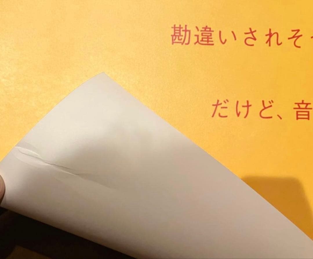 【〜2/8限定価格】 no music no life B1ポスター / のん