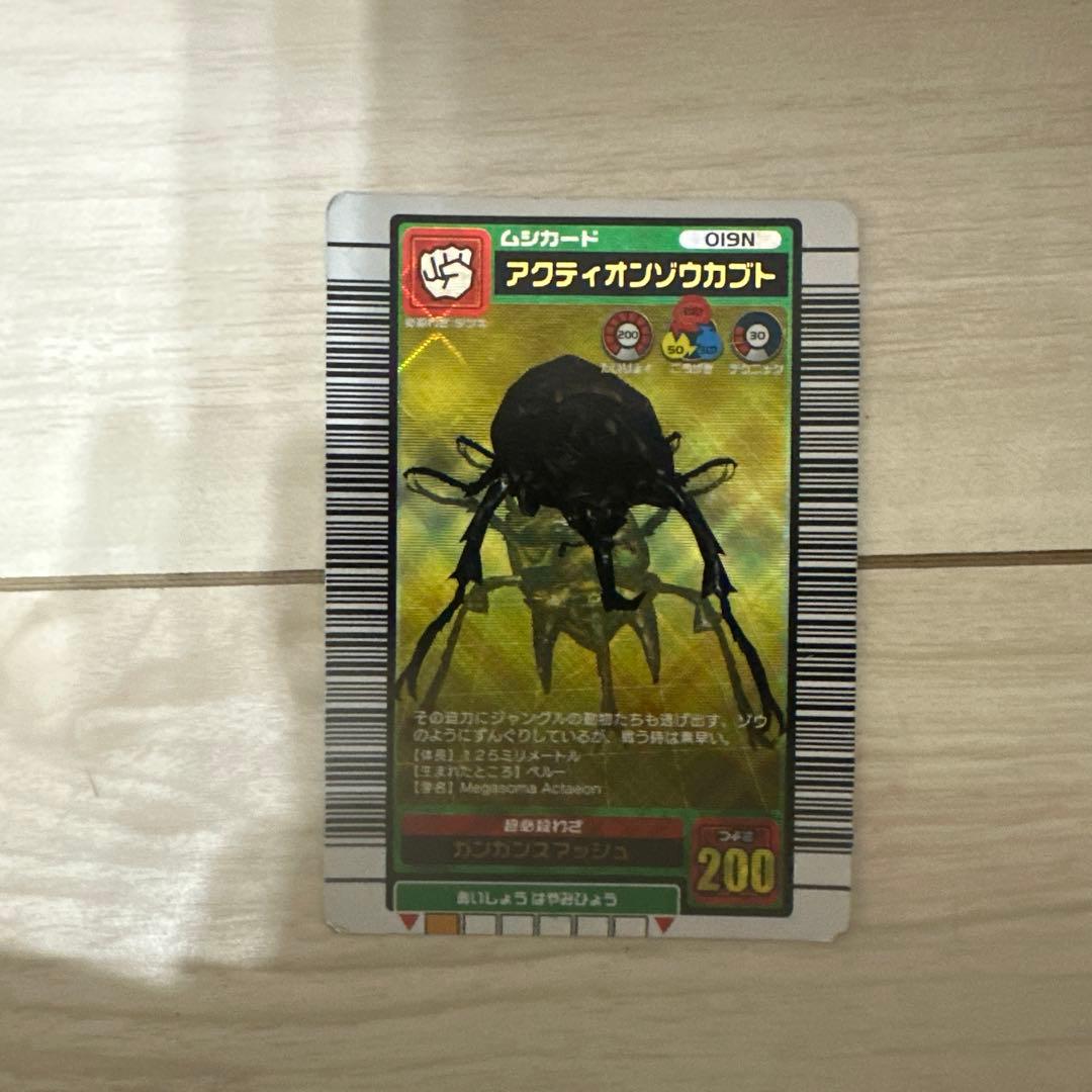 値下げ】ムシキング アクティオンゾウカブト 2003夏 - メルカリ