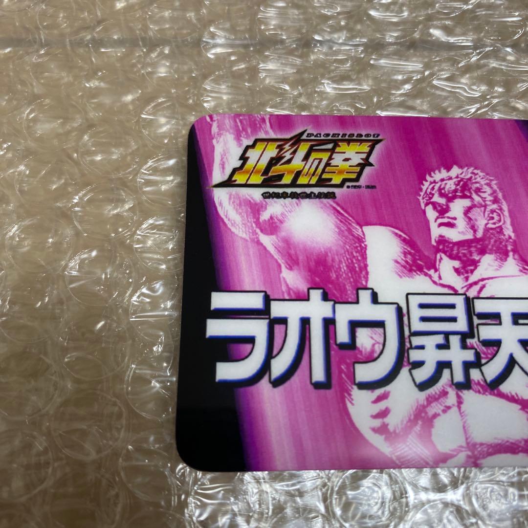 レア‼︎北斗の拳　ラオウ　昇天　カード　スロット　4号機　スマスロ