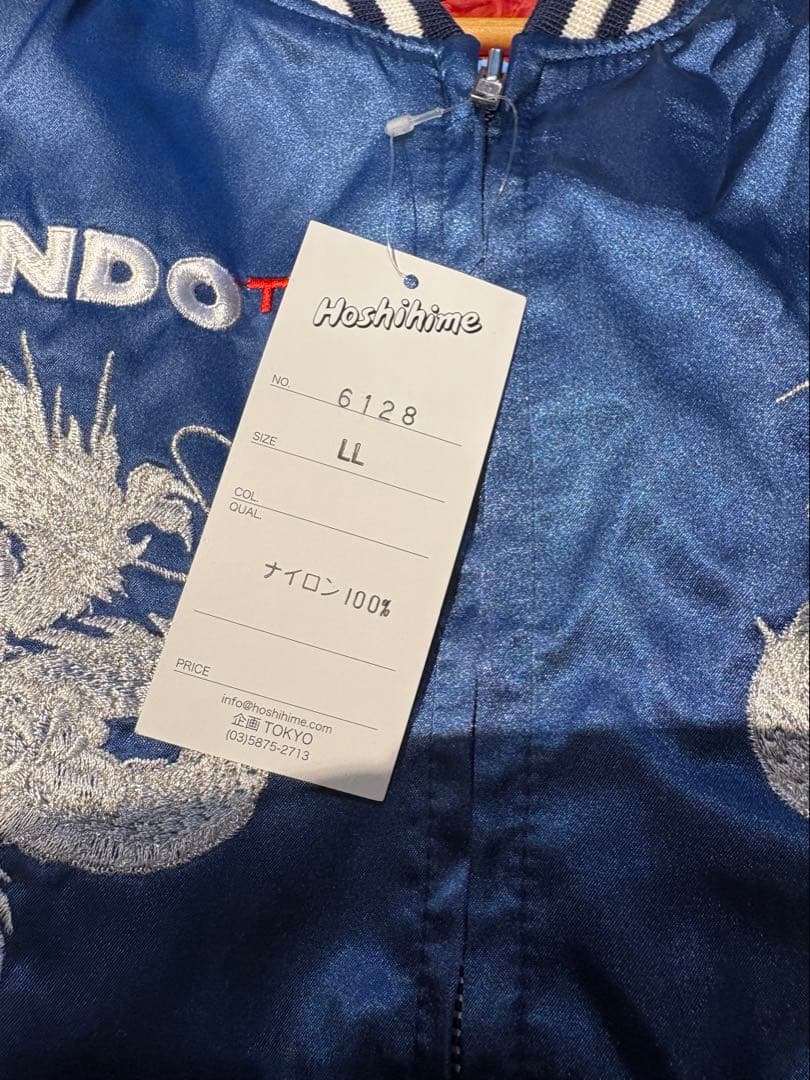 MONDO TV スカジャン LLサイズ 新品未使用 hoshihime - メルカリ