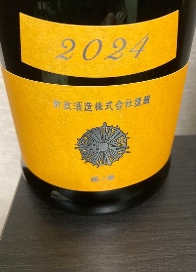 新政酒造 山吹タンジェリン Tangerine タンジェリン 山吹 2022 袋吊り – UTAGE