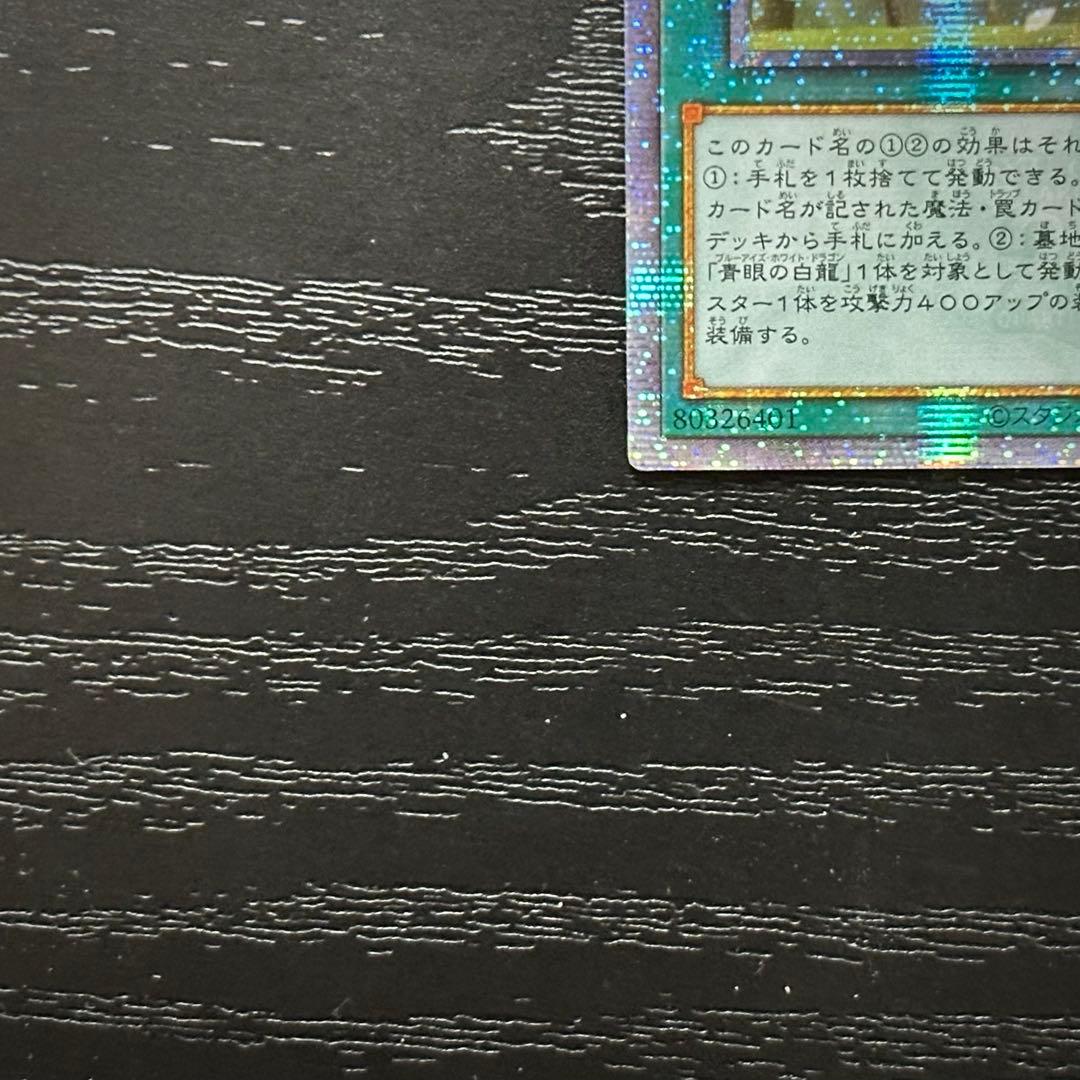 遊戯王 青き眼の祈り 25th 2枚