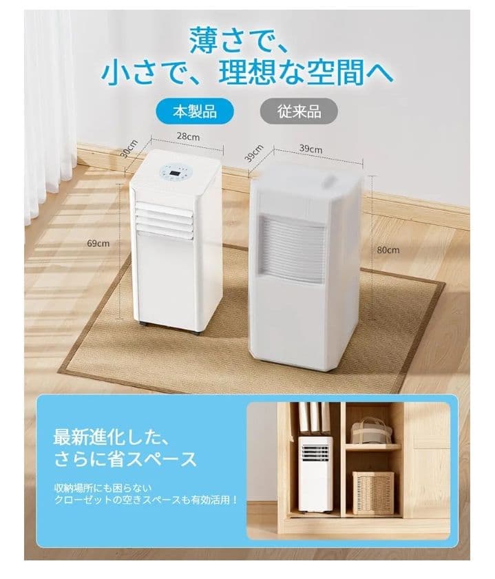 2025年式最新型 移動式エアコン スポットクーラー 工事不要 2.63kw