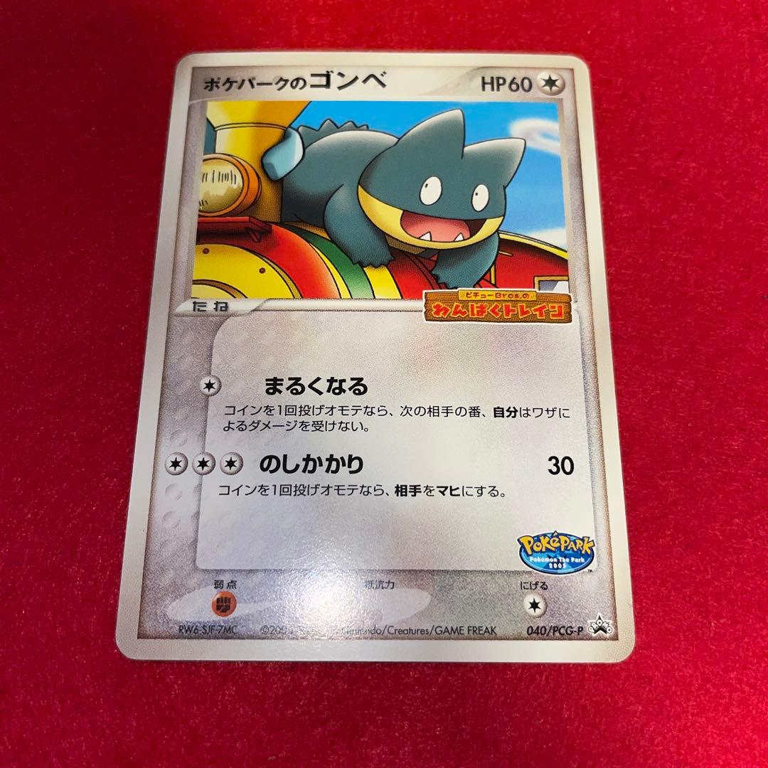 ポケパークのゴンベ - メルカリ